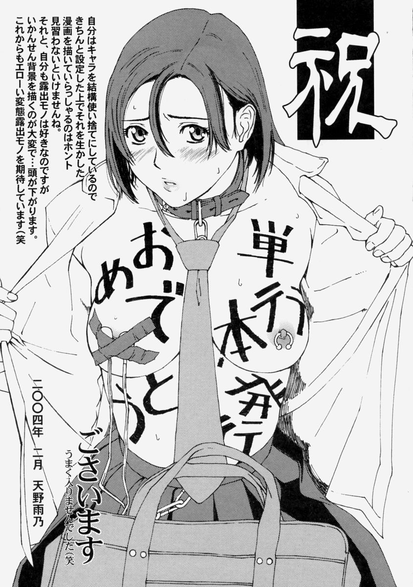 Milk-stained Application Form page 196 - rough translation hentai manga - read online free