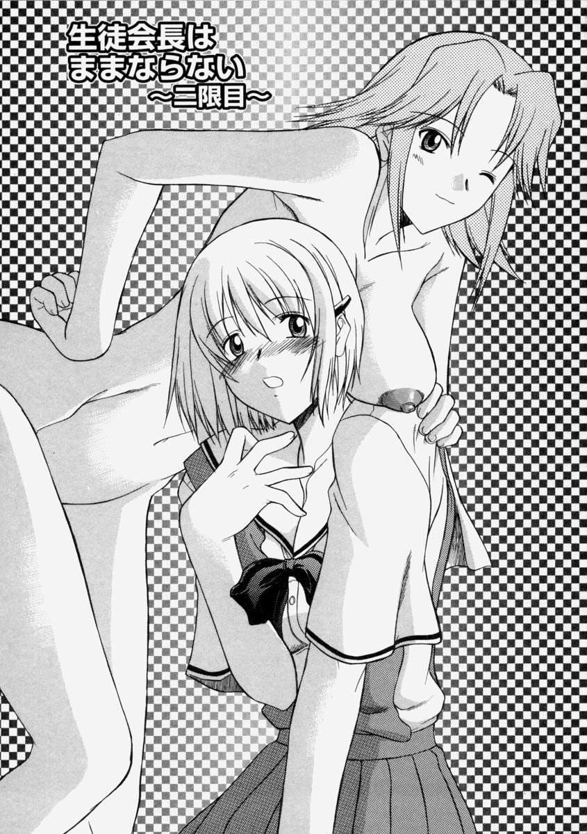 Milk-stained Application Form page 30 - rough translation hentai manga - read online free