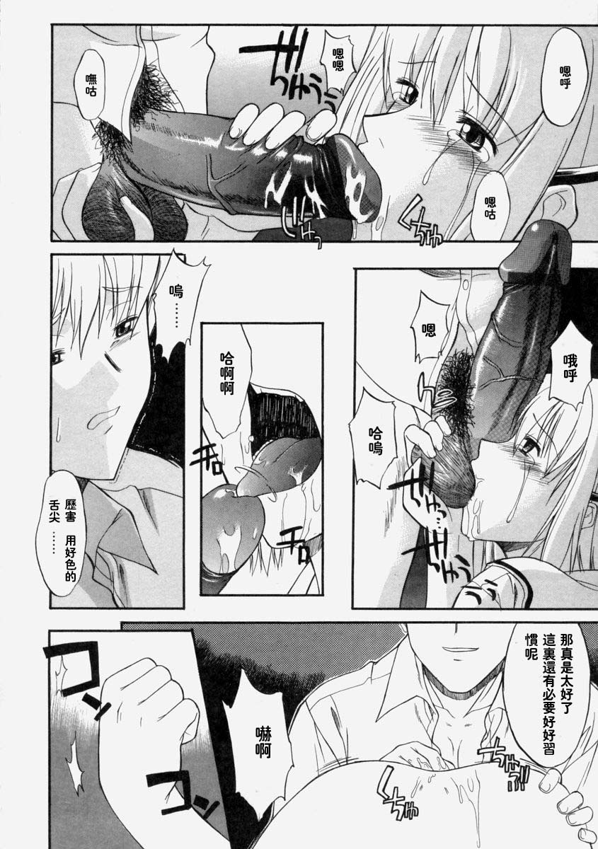 Milk-stained Application Form page 35 - rough translation hentai manga - read online free