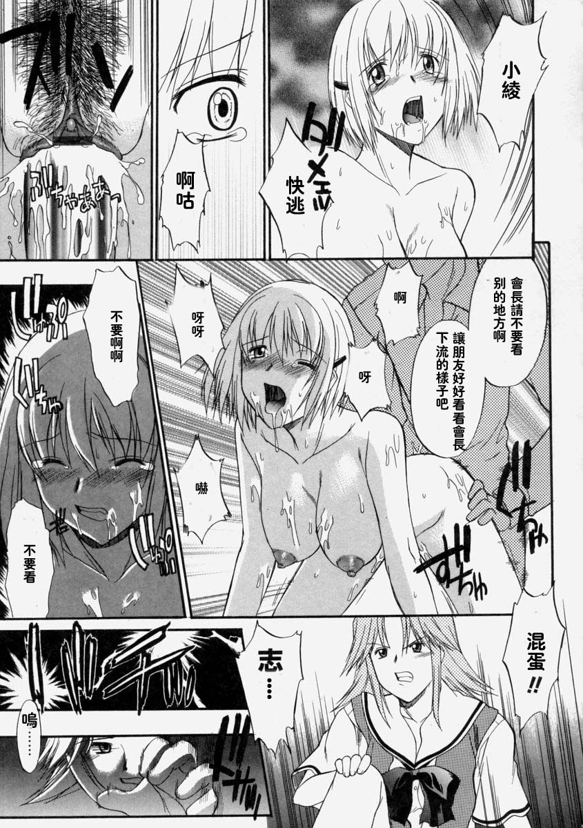 Milk-stained Application Form page 40 - rough translation hentai manga - read online free