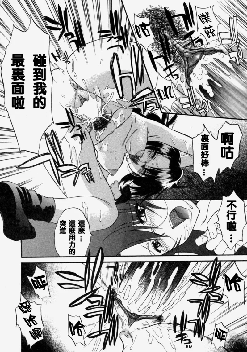 Milk-stained Application Form page 81 - rough translation hentai manga - read online free