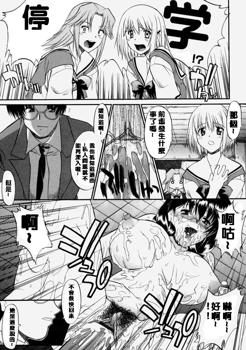 Milk-stained Application Form page 94 - rough translation hentai manga - read online free