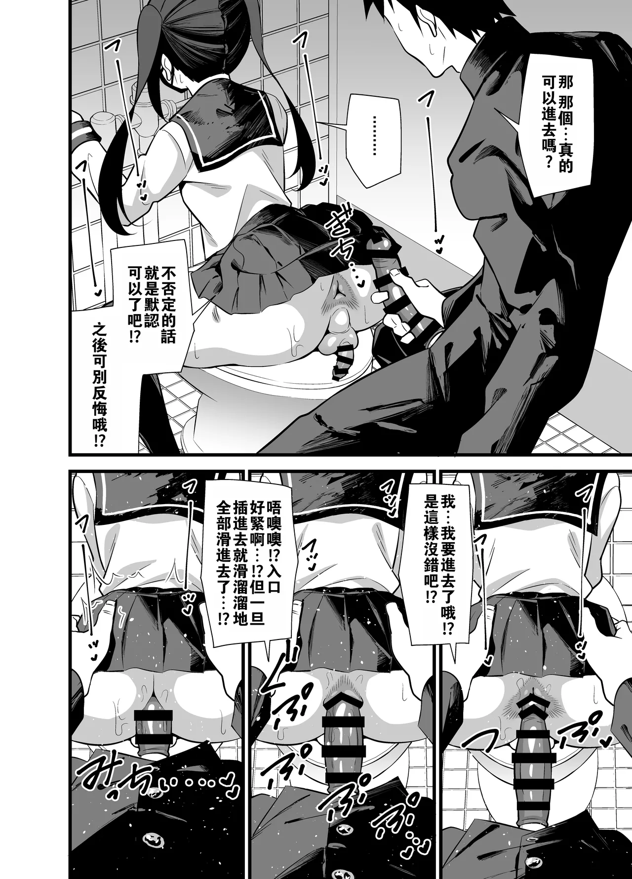 Bekkan 3-kai danshi toire no nikubenki page 11 original parody - handjob schoolboy uniform hentai manga - read online free