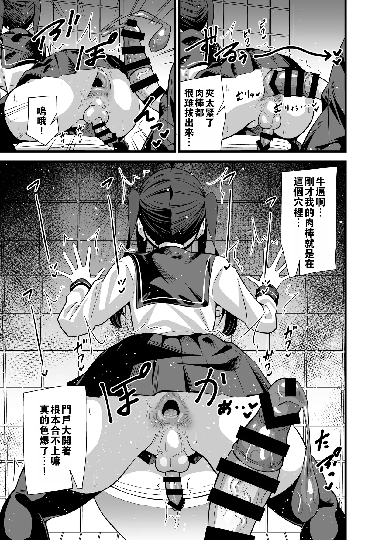 Bekkan 3-kai danshi toire no nikubenki page 16 original parody - handjob schoolboy uniform hentai manga - read online free