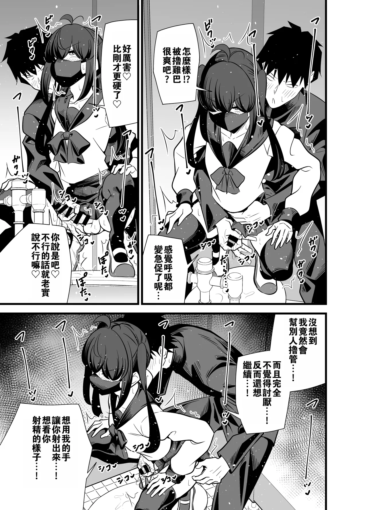 Bekkan 3-kai danshi toire no nikubenki page 18 original parody - handjob schoolboy uniform hentai manga - read online free