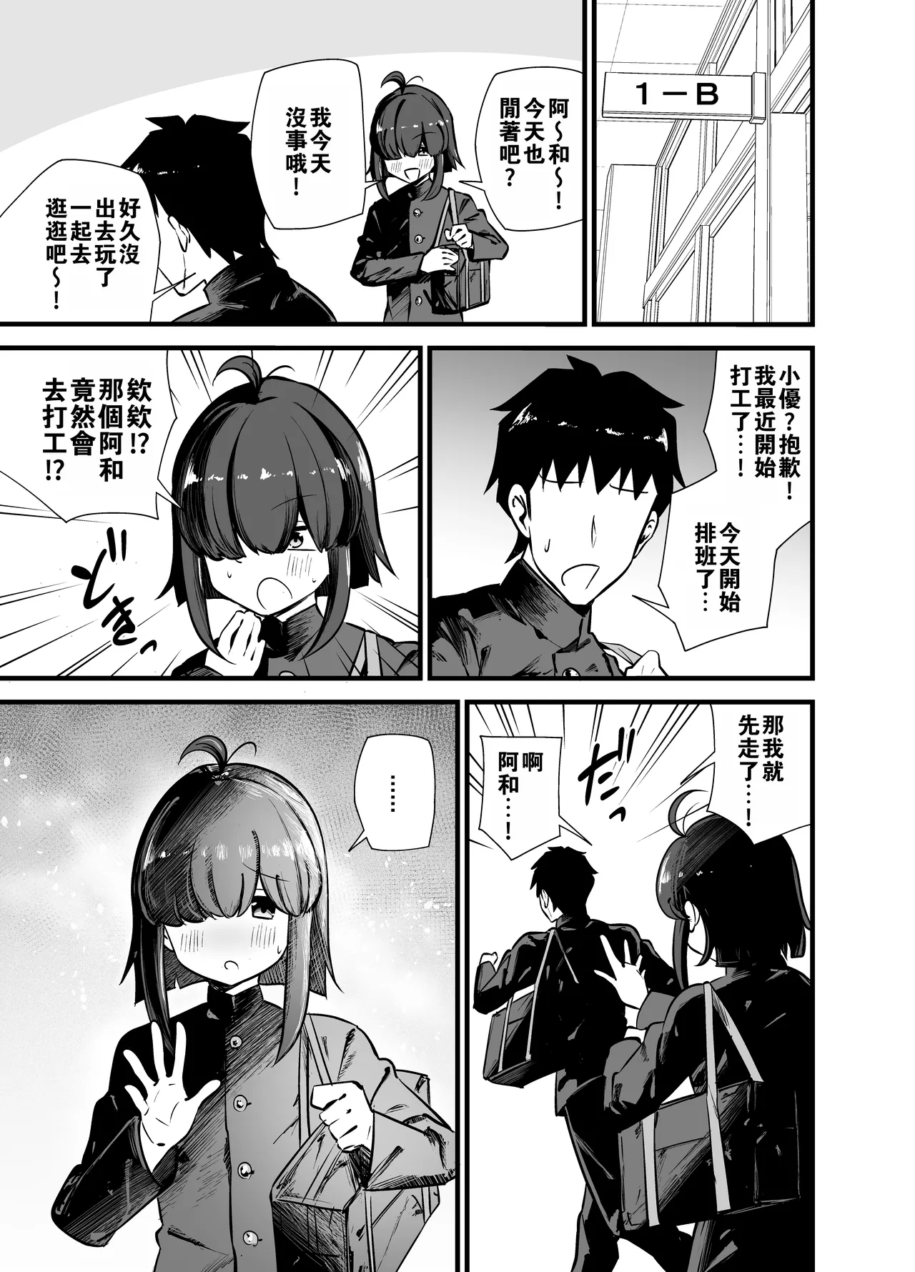 Bekkan 3-kai danshi toire no nikubenki page 28 original parody - handjob schoolboy uniform hentai manga - read online free