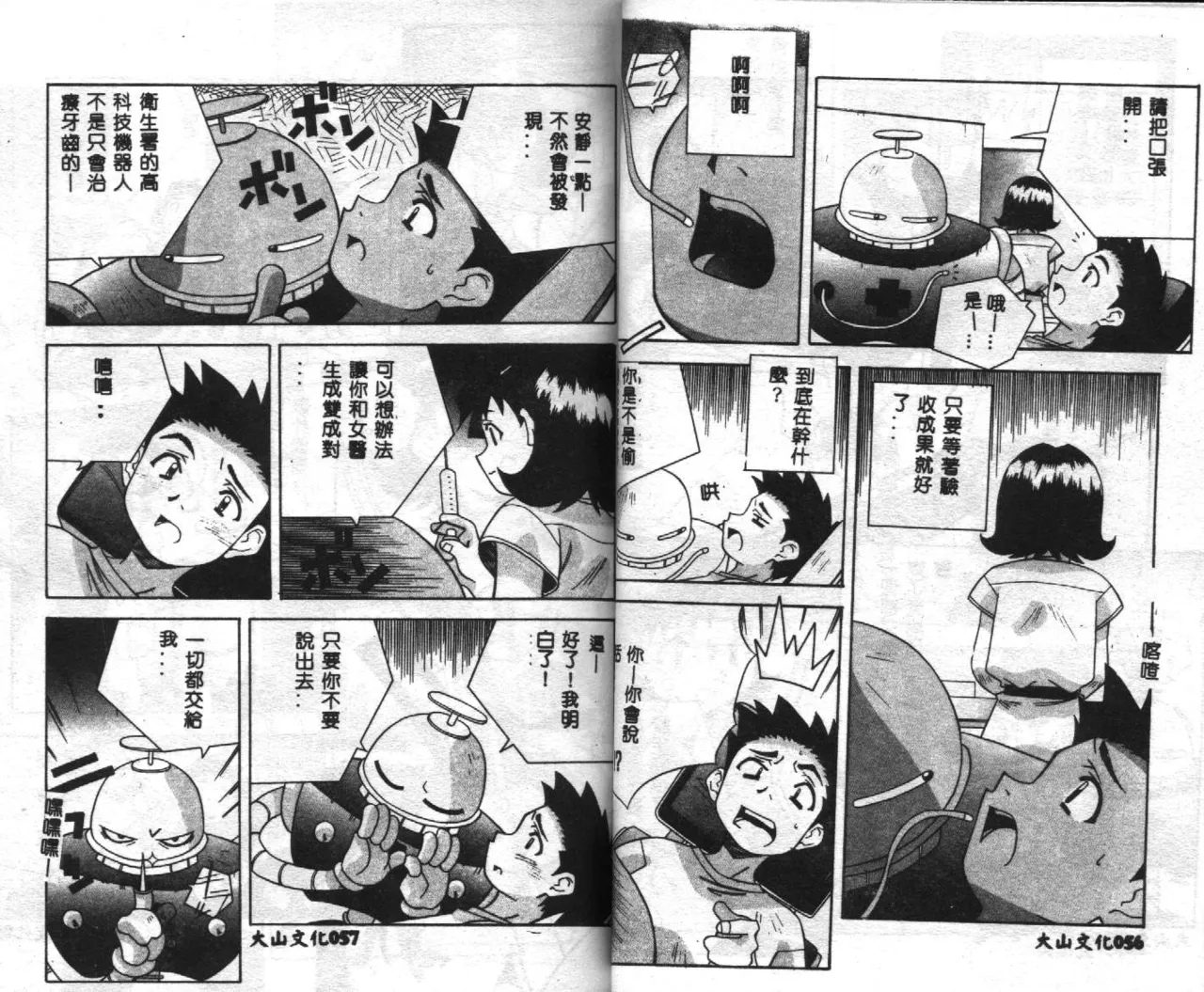 Seifuku Shoukan page 30 - anthology incomplete hentai manga - read online free