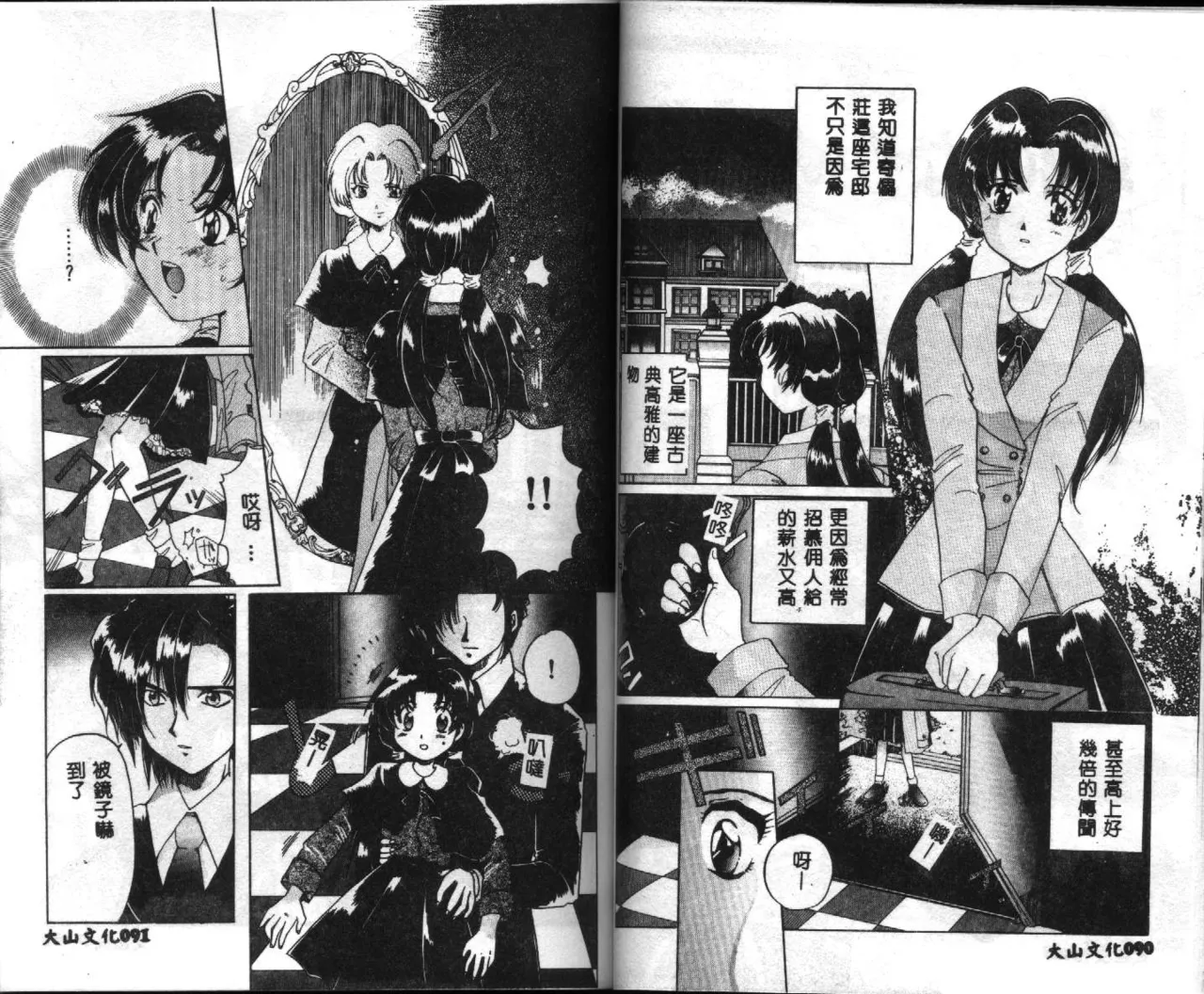 Seifuku Shoukan page 47 - anthology incomplete hentai manga - read online free