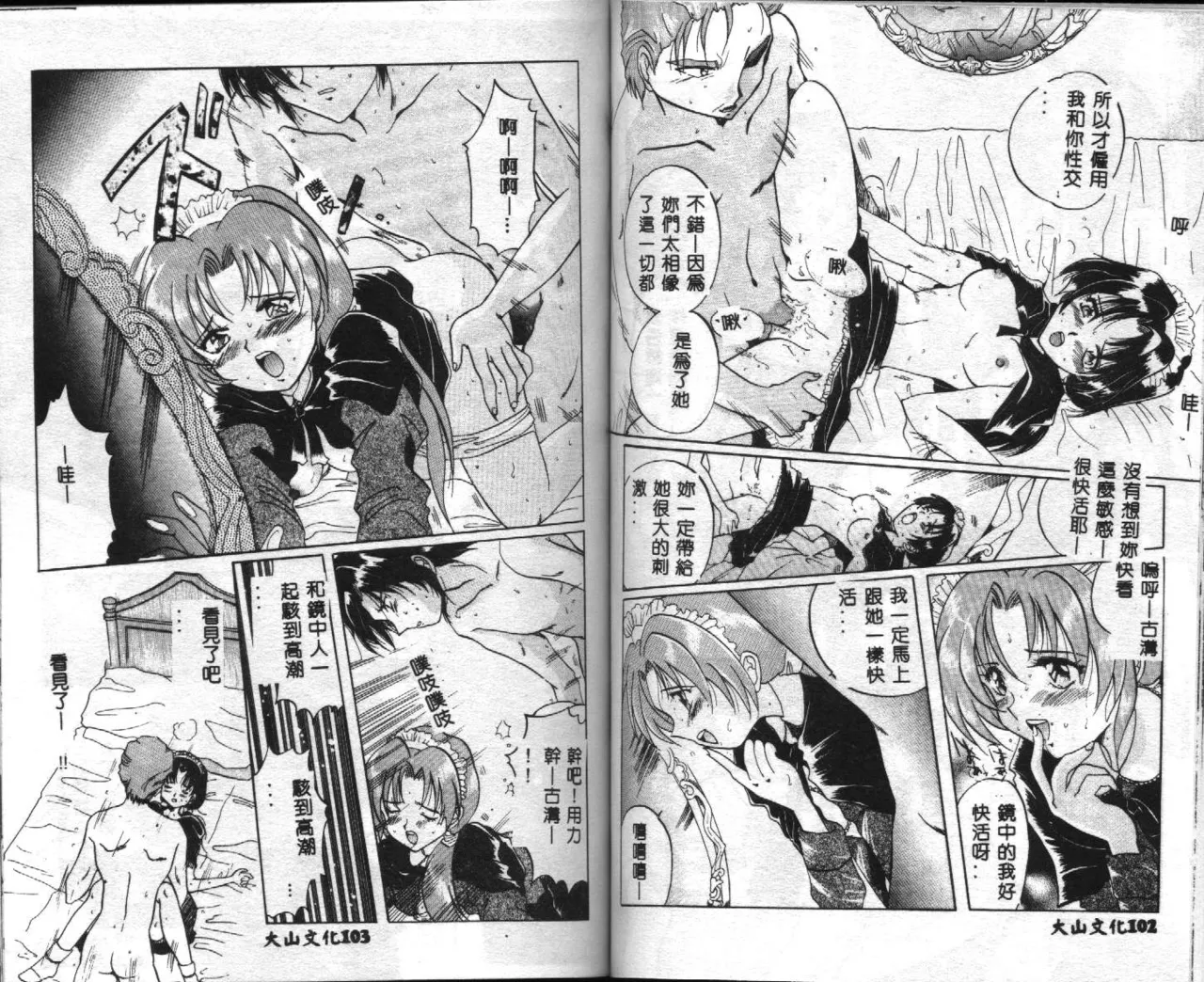 Seifuku Shoukan page 53 - anthology incomplete hentai manga - read online free