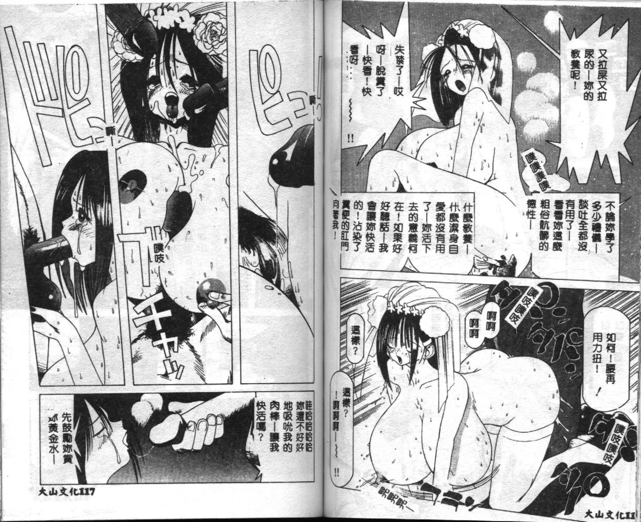 Seifuku Shoukan page 60 - anthology incomplete hentai manga - read online free