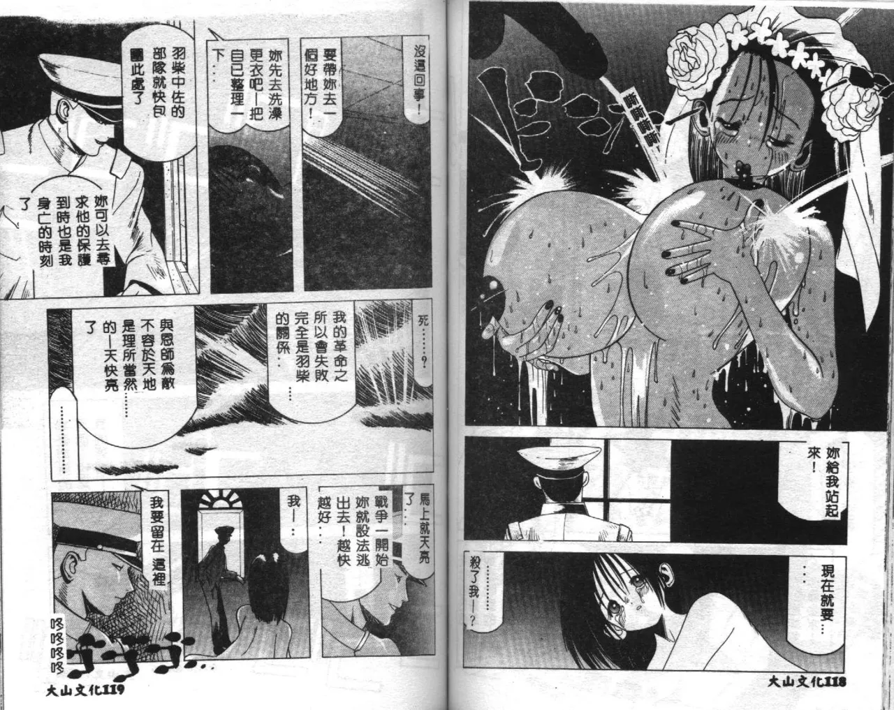 Seifuku Shoukan page 61 - anthology incomplete hentai manga - read online free