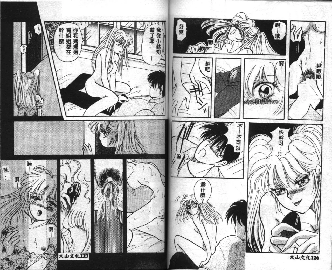 Seifuku Shoukan page 65 - anthology incomplete hentai manga - read online free