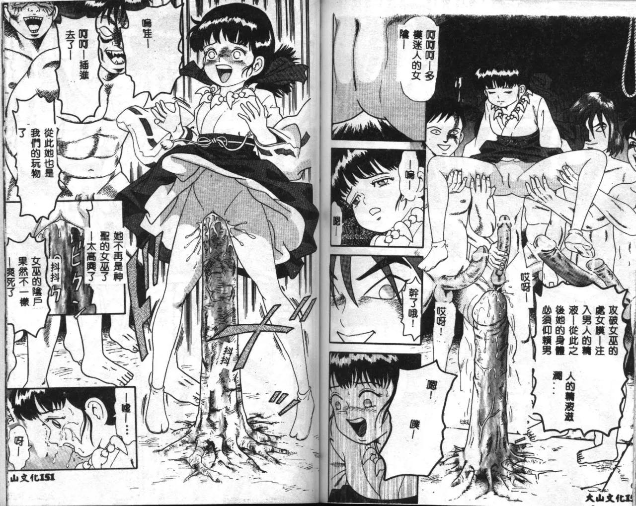 Seifuku Shoukan page 77 - anthology incomplete hentai manga - read online free