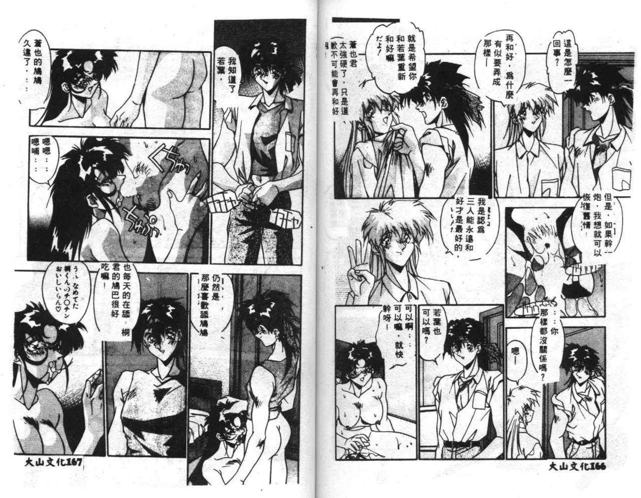 Seifuku Shoukan page 85 - anthology incomplete hentai manga - read online free