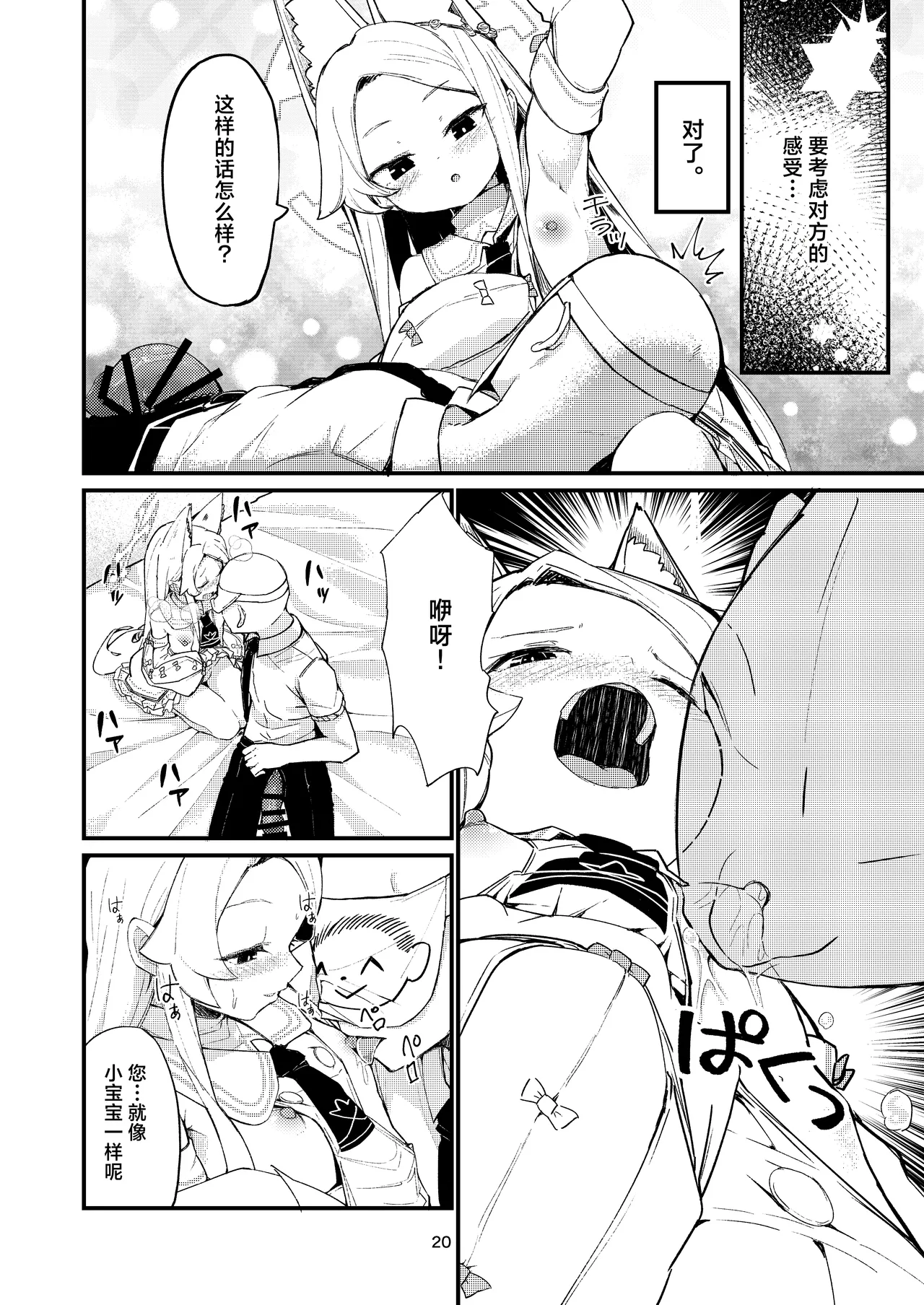 Answer page 20 featuring seia yurizono blue archive parody - footjob sole female hentai manga - read online free