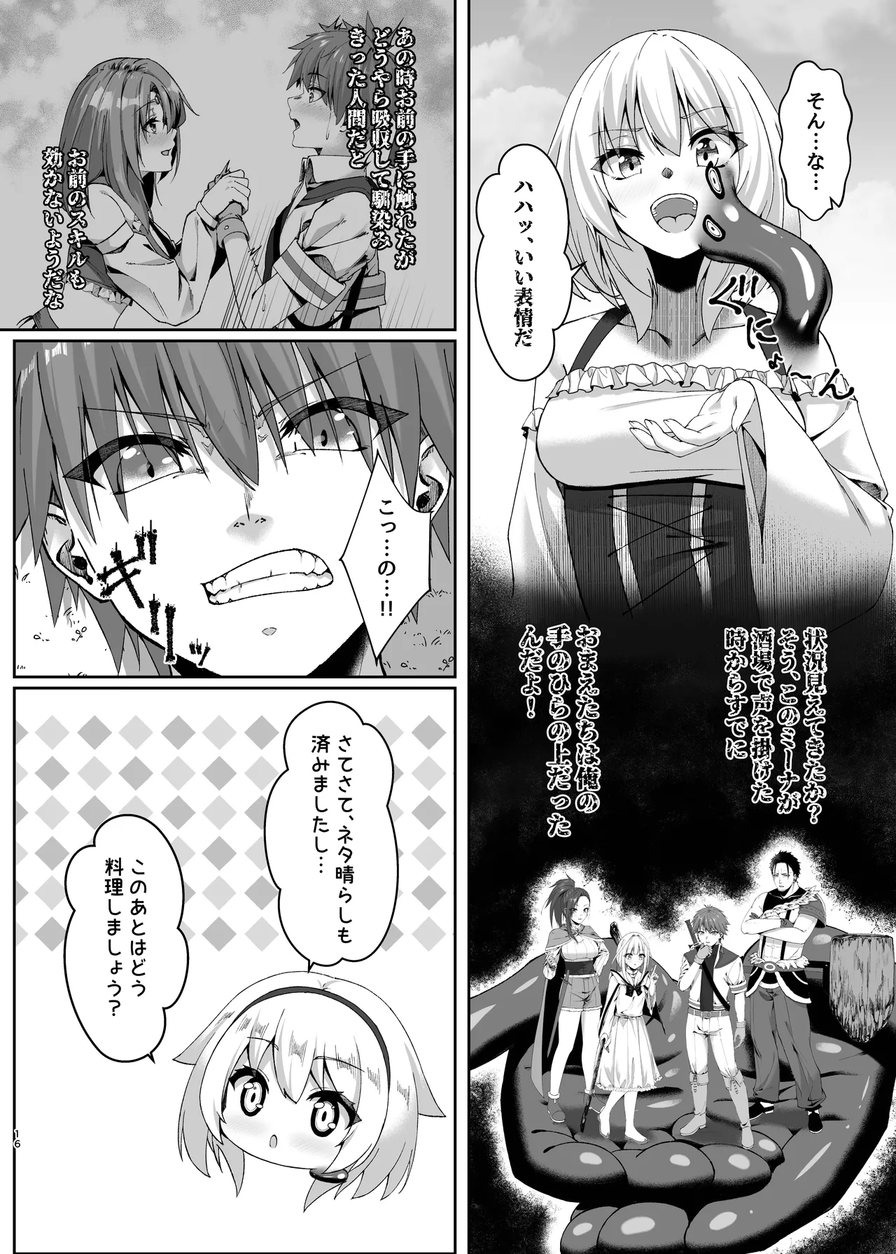 Mayakashi no Predator page 16 original parody - slime transformation hentai manga - read online free