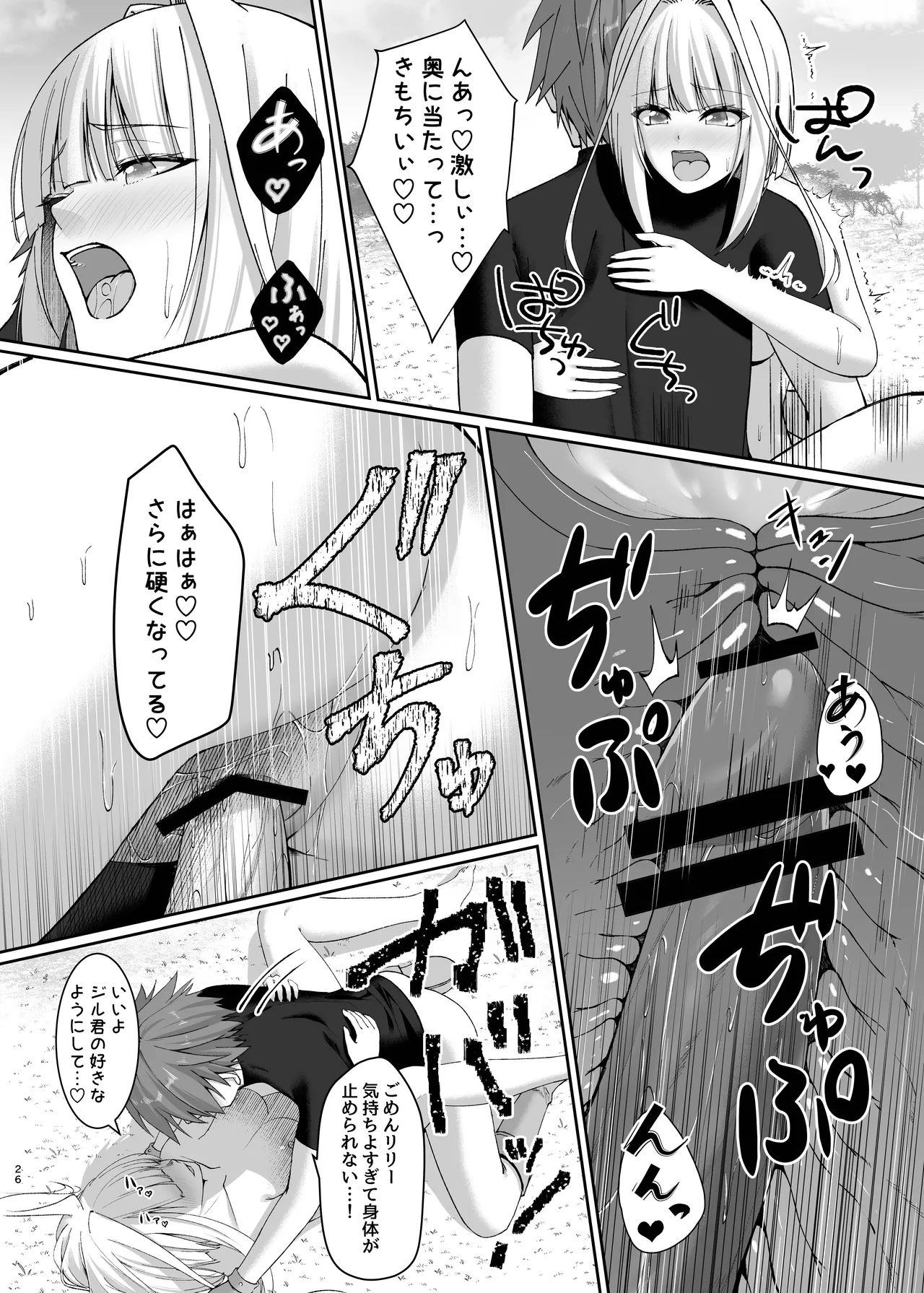 Mayakashi no Predator page 26 original parody - slime transformation hentai manga - read online free