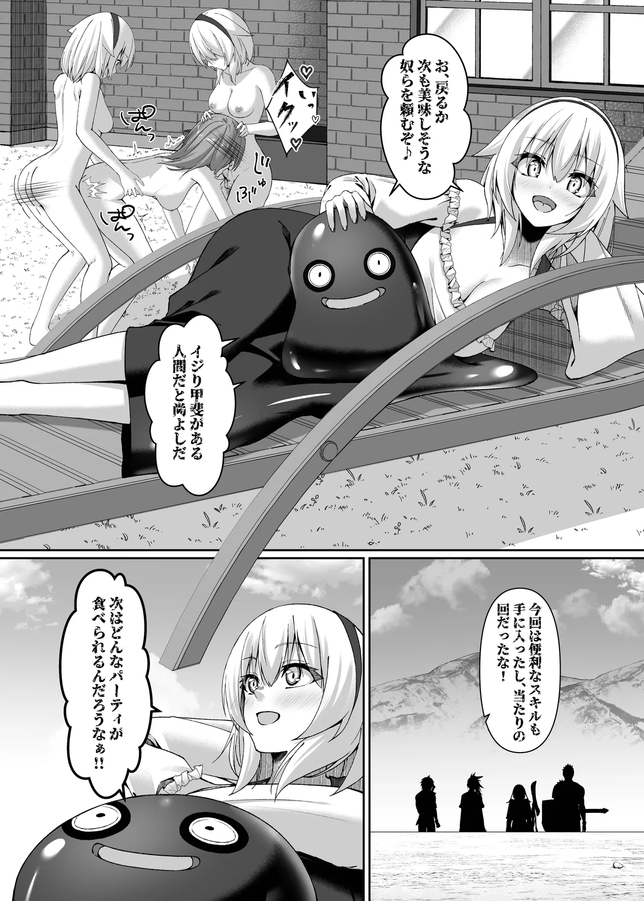 Mayakashi no Predator page 30 original parody - slime transformation hentai manga - read online free