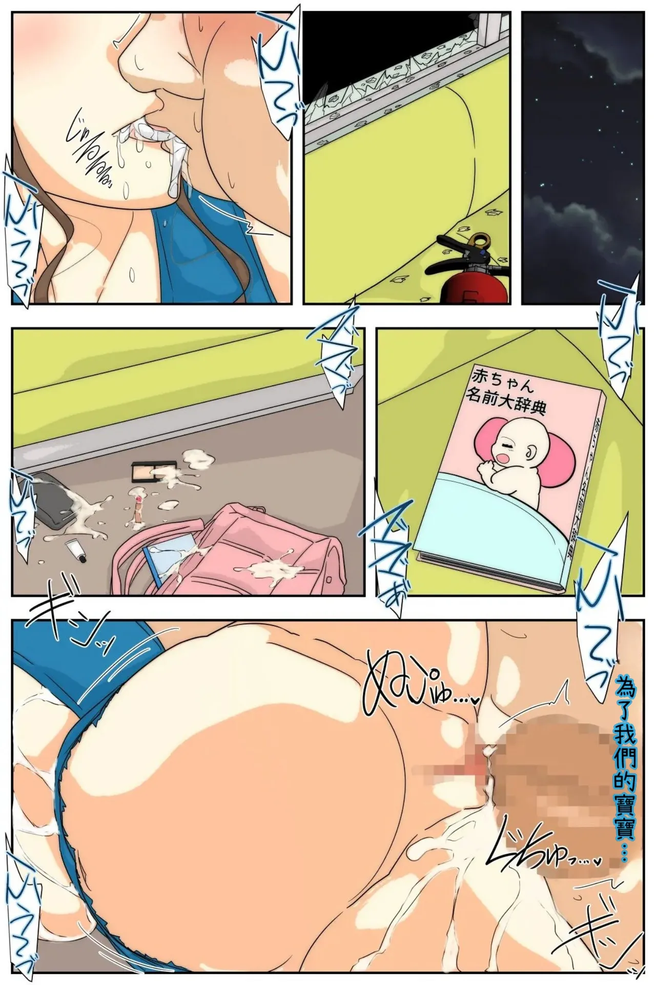 [Sistny&Anasis] NPC no sekai ni nattanode hitodzuma o suki-hōdai shite mita. Densha-hen Part.1-3 [Chinese] page 90 original parody - milf emotionless sex hentai manga - read online free