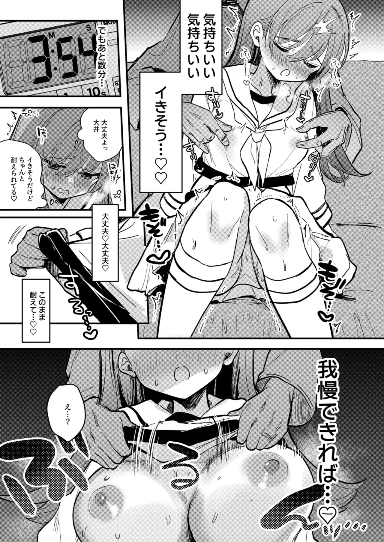 Oino xxx ha yowakunai! page 14 featuring ooi kantai collection parody - big breasts schoolgirl uniform hentai manga - read online free