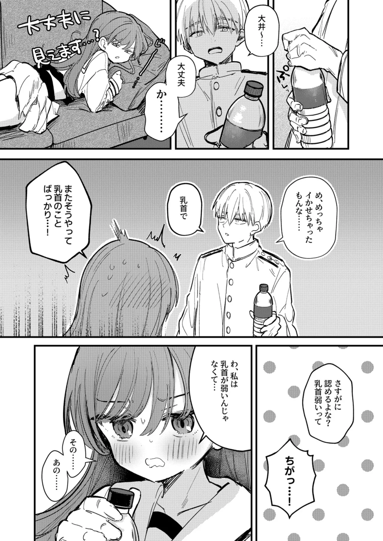 Oino xxx ha yowakunai! - Page 30