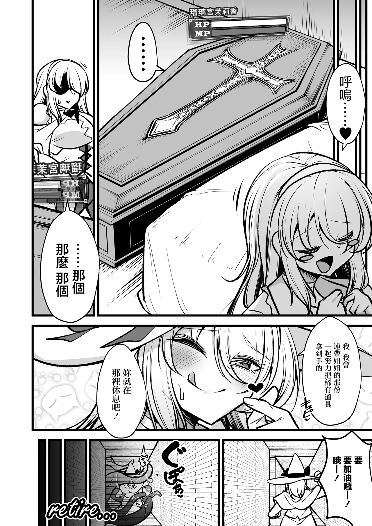 Sanctuary of Arc - Page 25