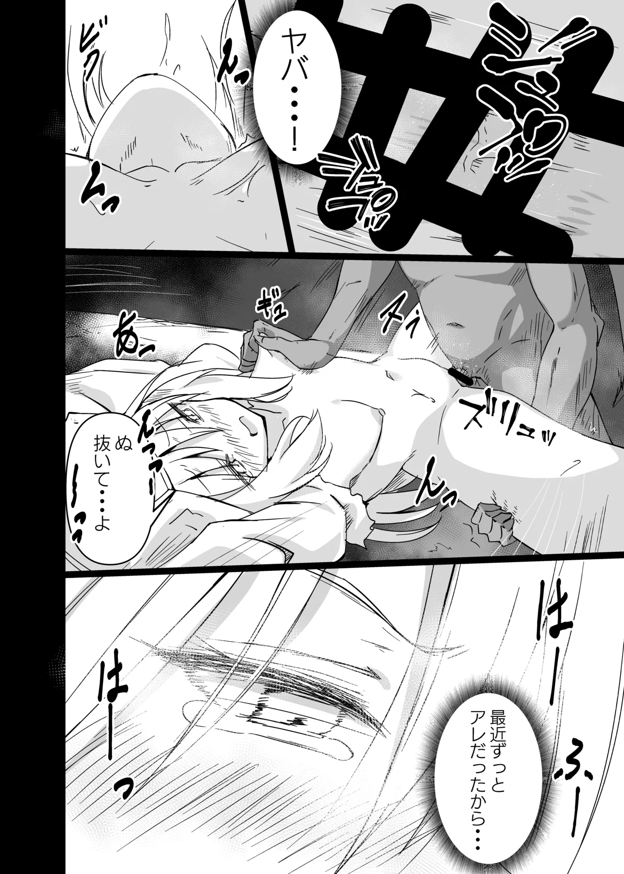 Inyoku ni Maketa Healer page 14 original parody - read online free