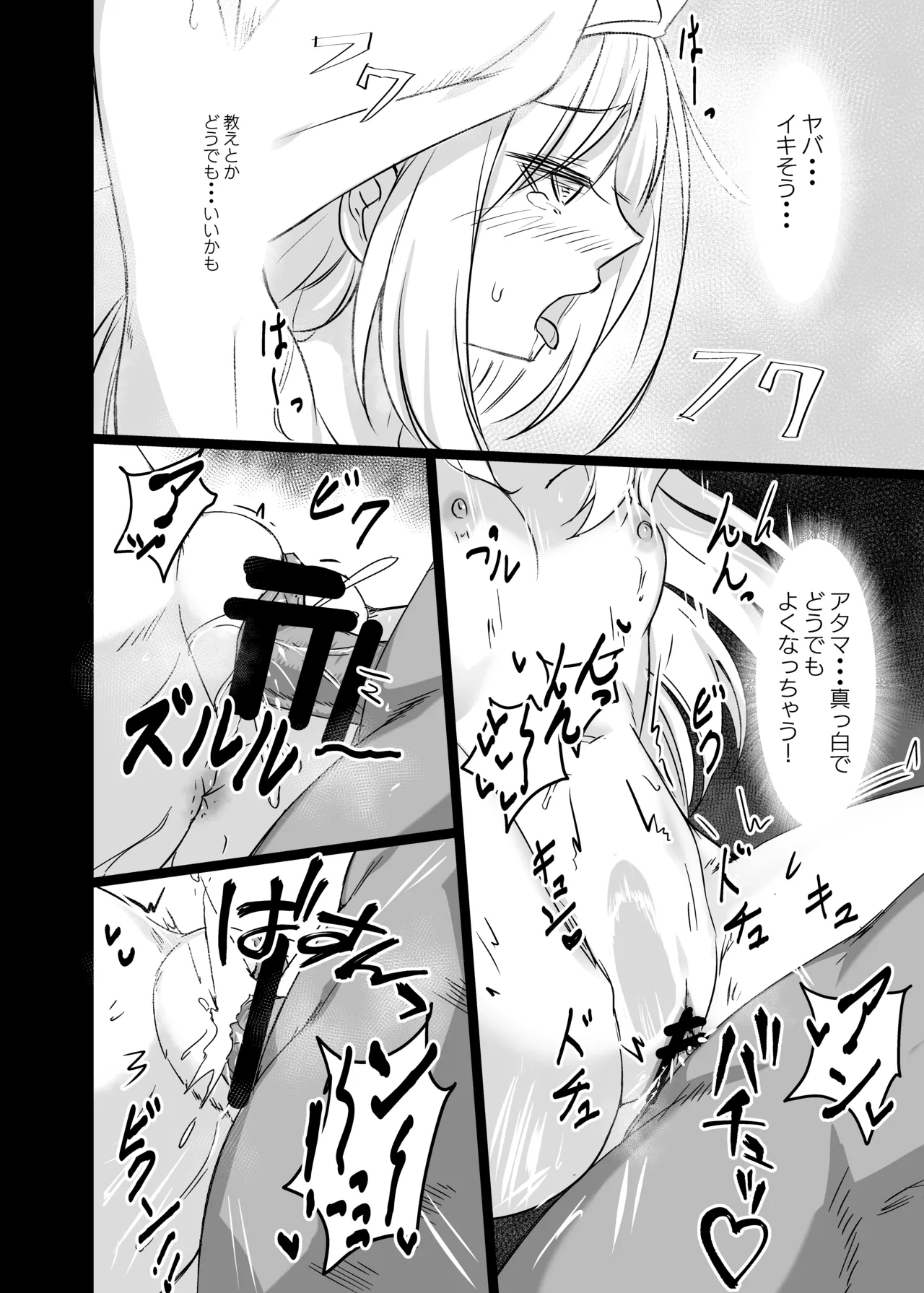 Inyoku ni Maketa Healer page 18 original parody - read online free