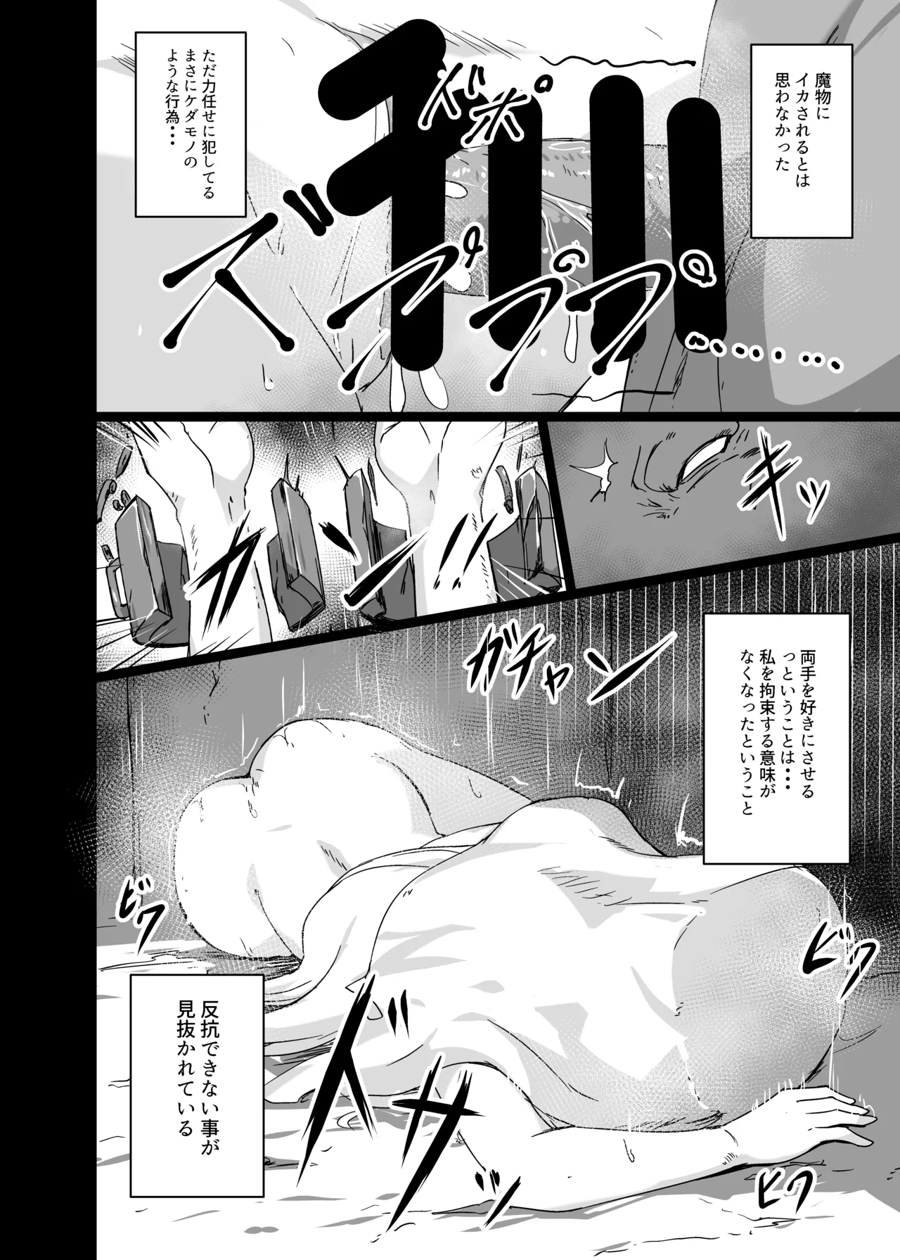 Inyoku ni Maketa Healer page 20 original parody - read online free