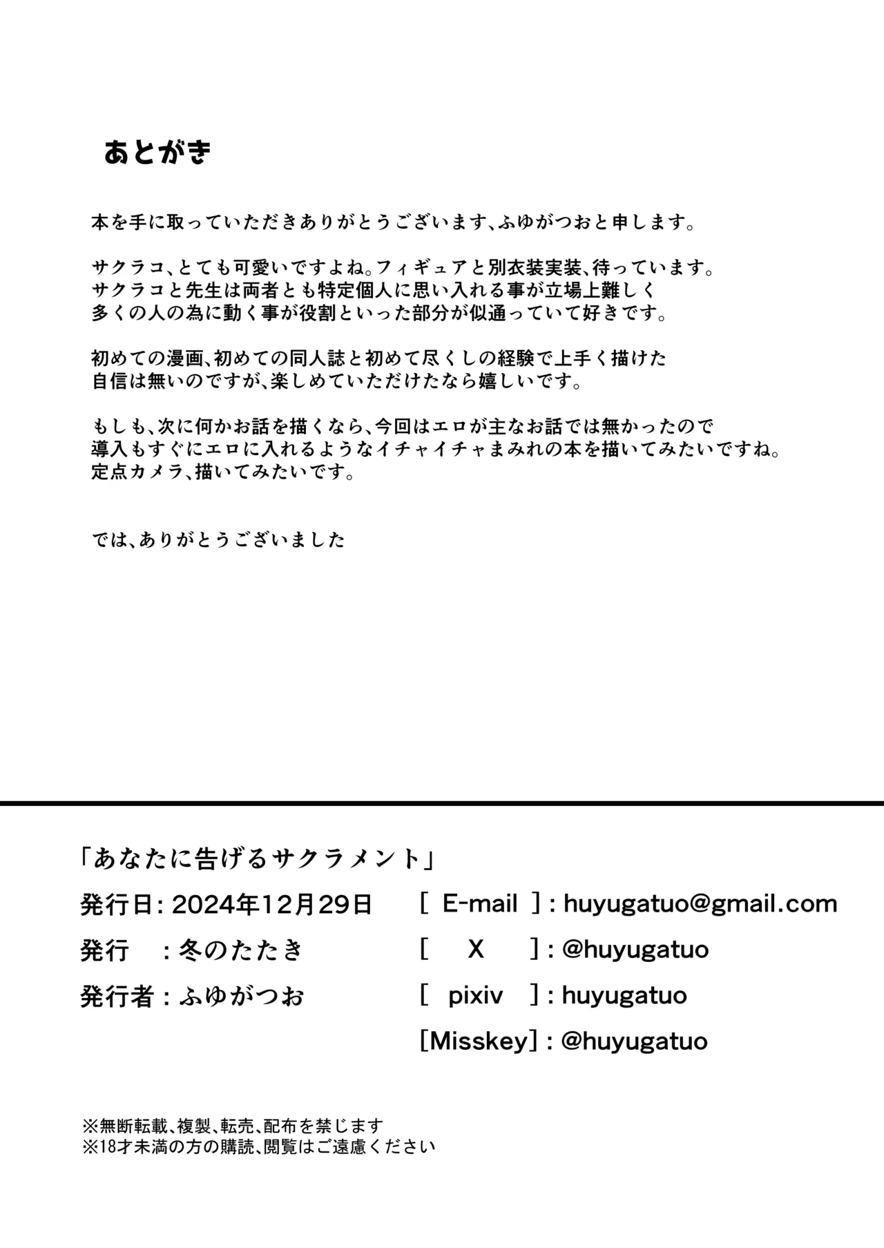 Anata ni Tsugeru Sacrament page 35 featuring sensei blue archive parody - nun stockings hentai manga - read online free