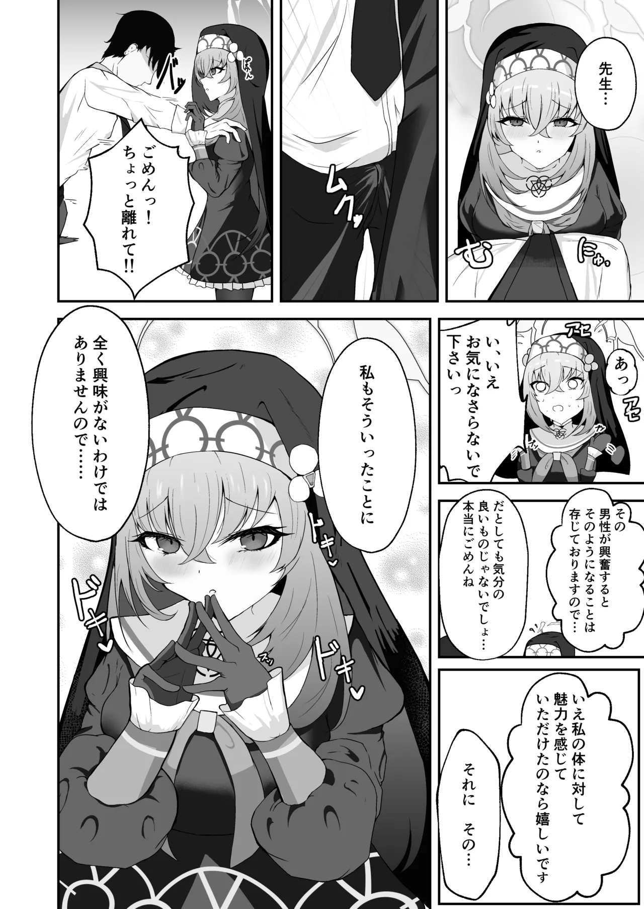 Anata ni Tsugeru Sacrament page 9 featuring sensei blue archive parody - nun stockings hentai manga - read online free