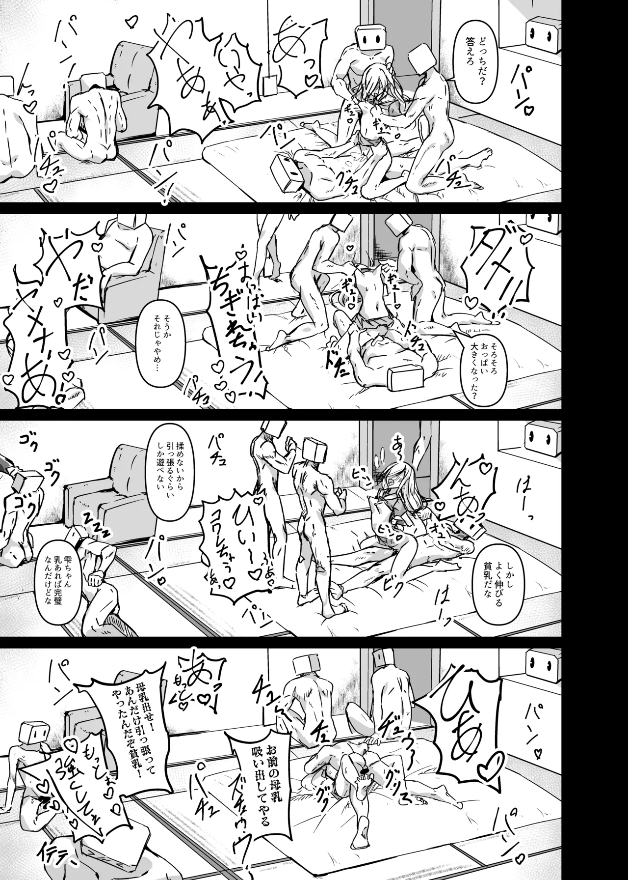 Dosukebe no Sekai Ver Shizuku - Page 17