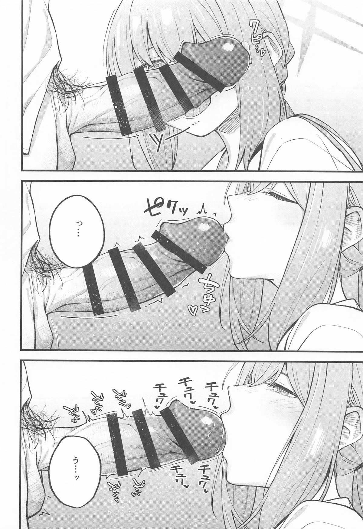 Arius Summer Vacation - Page 7