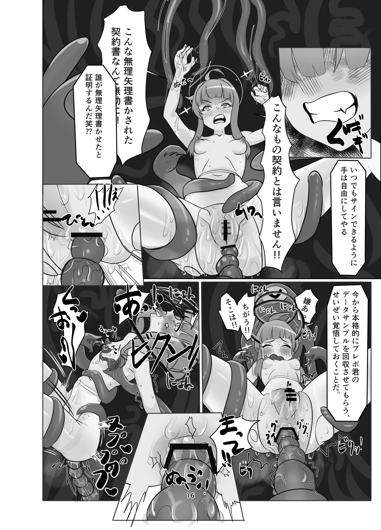 Watashi no Ayamachi ni Kizukasete kurete Arigatougozaimasu. Zenhen page 16 featuring kaya shiranui blue archive parody - tentacles sole female hentai manga - read online free