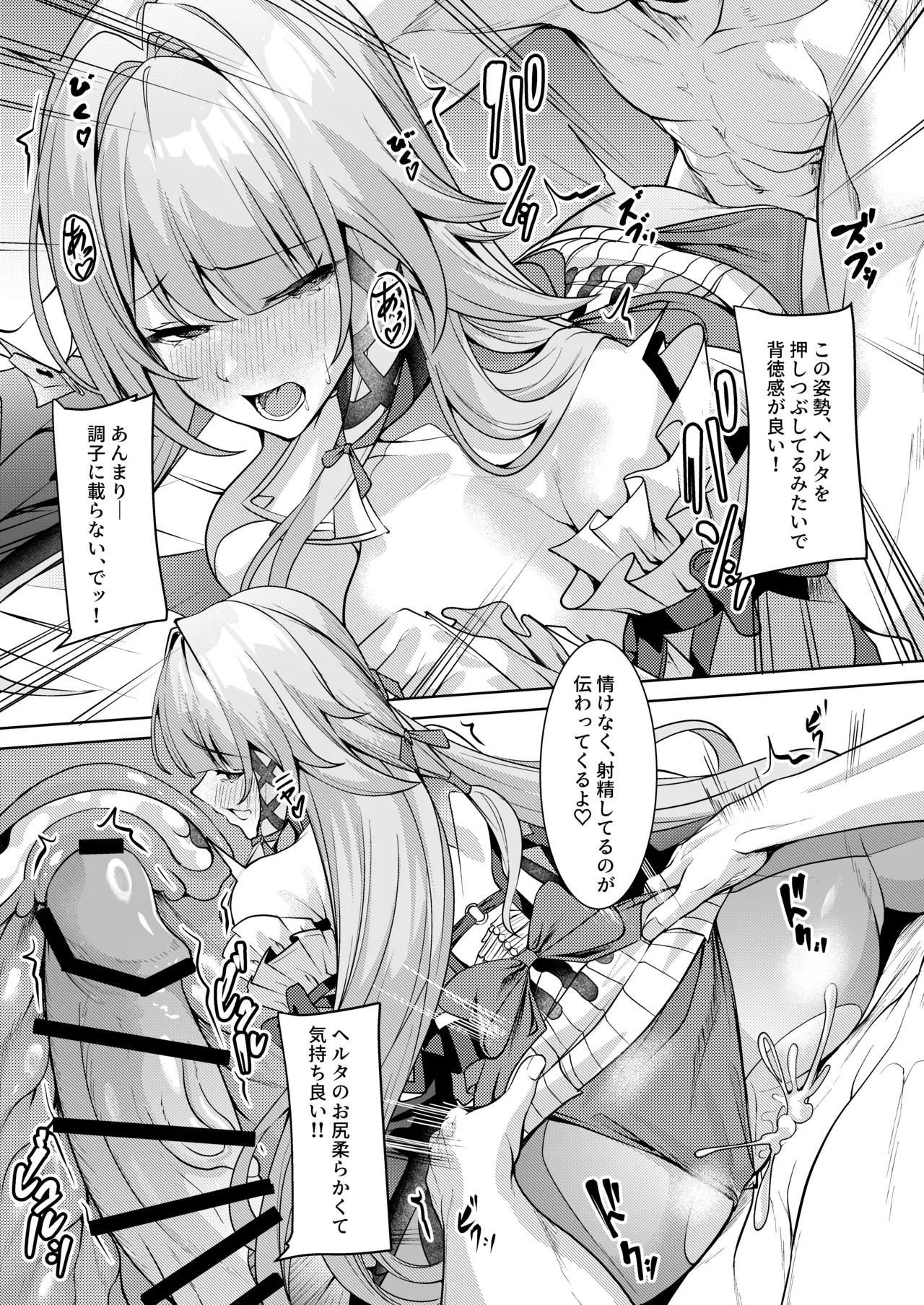 Aeon ni wa Gochuui o page 16 featuring caelus honkai star rail parody - big breasts witch hentai manga - read online free