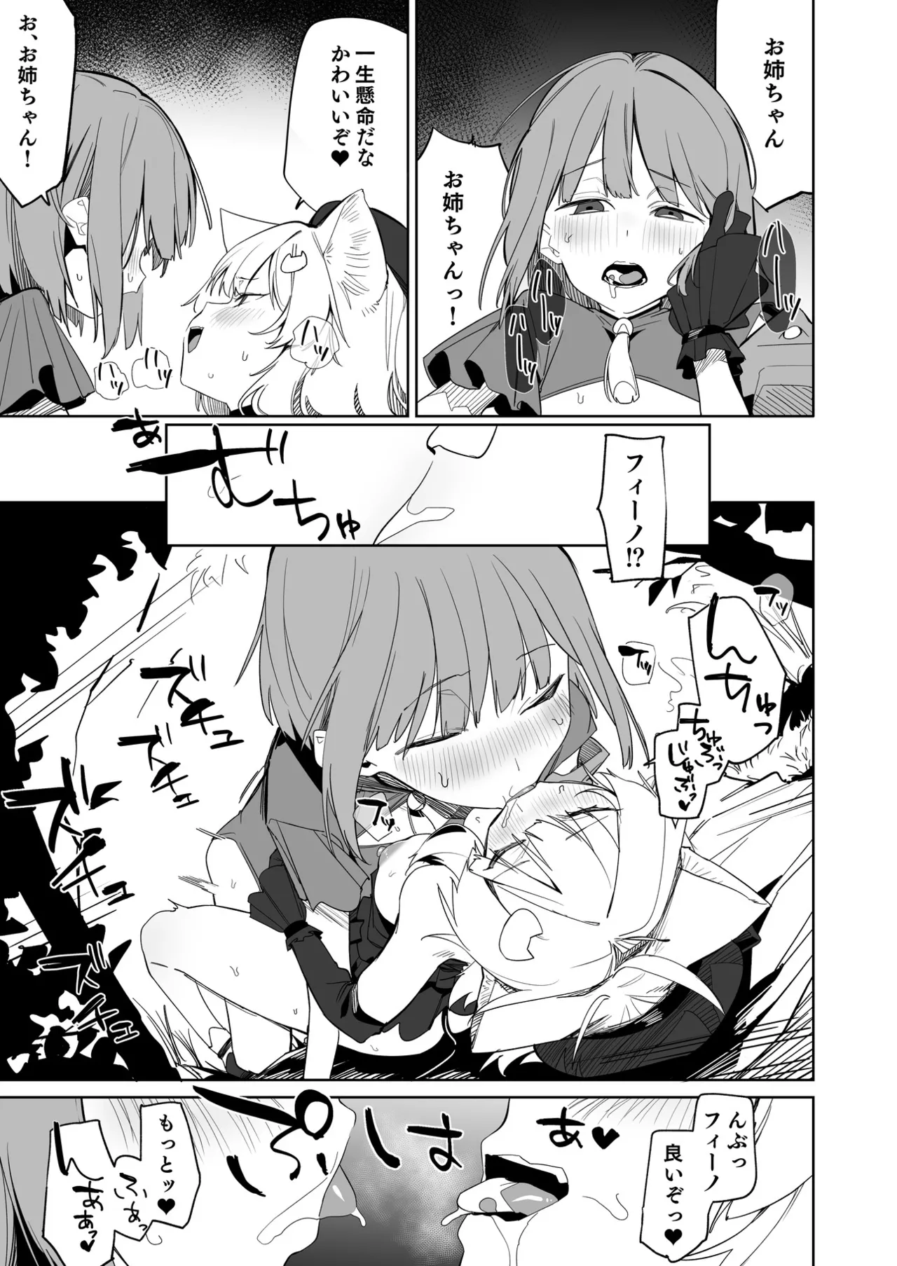 TS Neko Succubus-san wa Sakusei Nante Shitakunai! 3 page 12 original parody - big breasts x-ray hentai manga - read online free