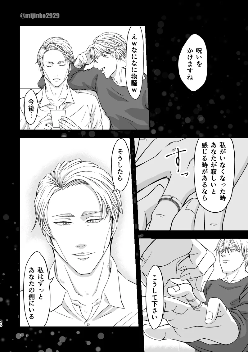 The world without Nanami page 19 featuring satoru gojo jujutsu kaisen parody - read online free