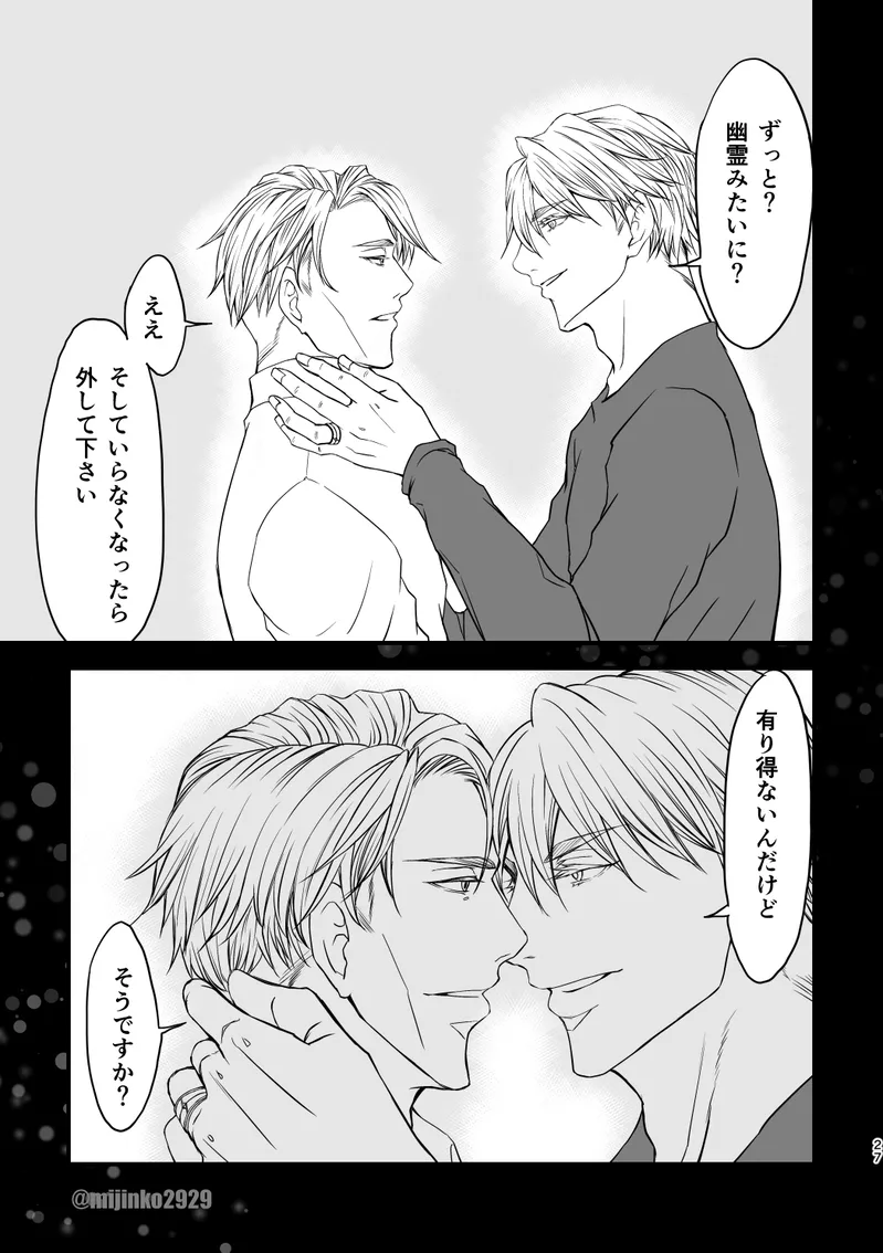 The world without Nanami page 20 featuring satoru gojo jujutsu kaisen parody - read online free