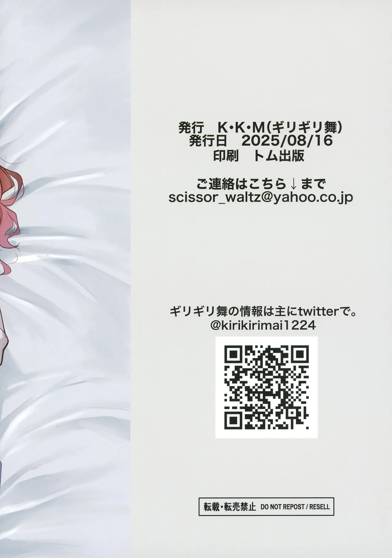 Hanamidare page 26 featuring producer the idolmaster parody - big breasts group hentai manga - read online free