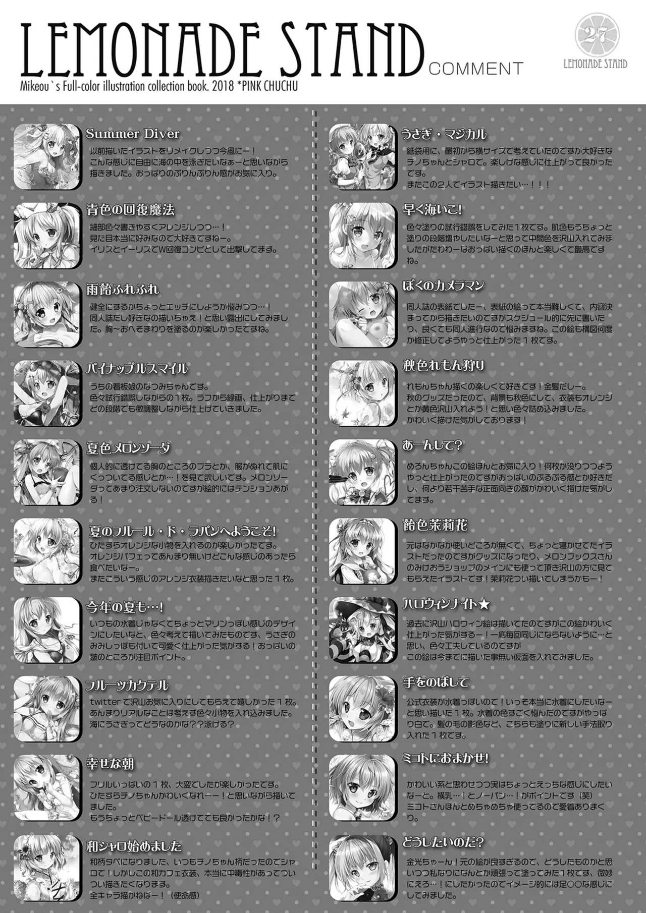 LEMONADE STAND page 52 - swimsuit bikini hentai manga - read online free