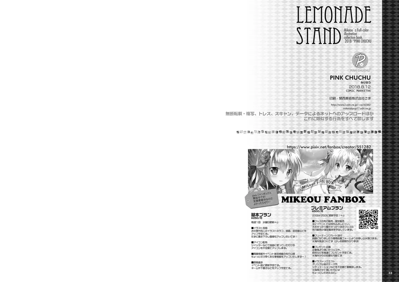 LEMONADE STAND page 58 - swimsuit bikini hentai manga - read online free