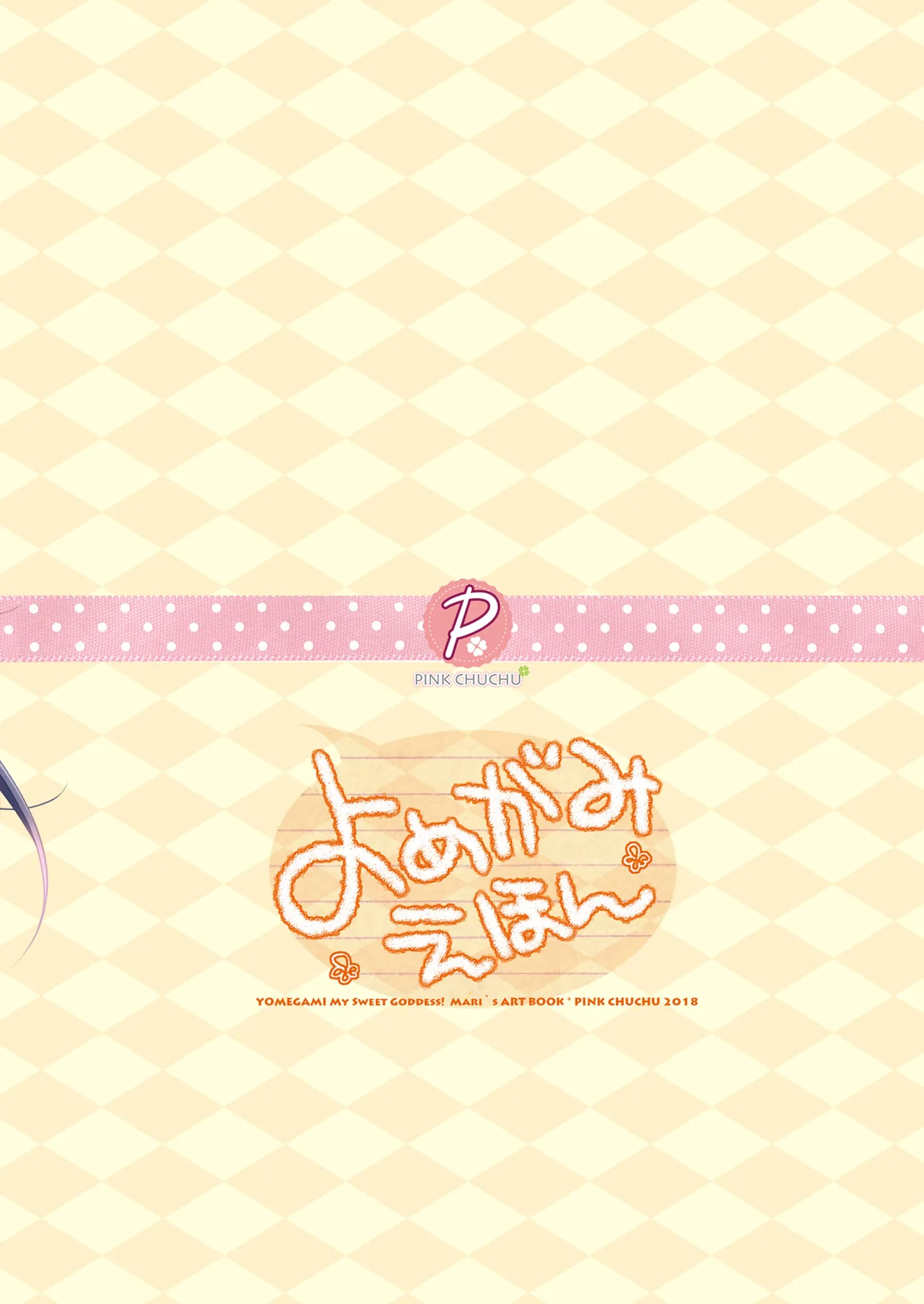 よめがみえほん page 16 original parody - glasses artbook hentai manga - read online free