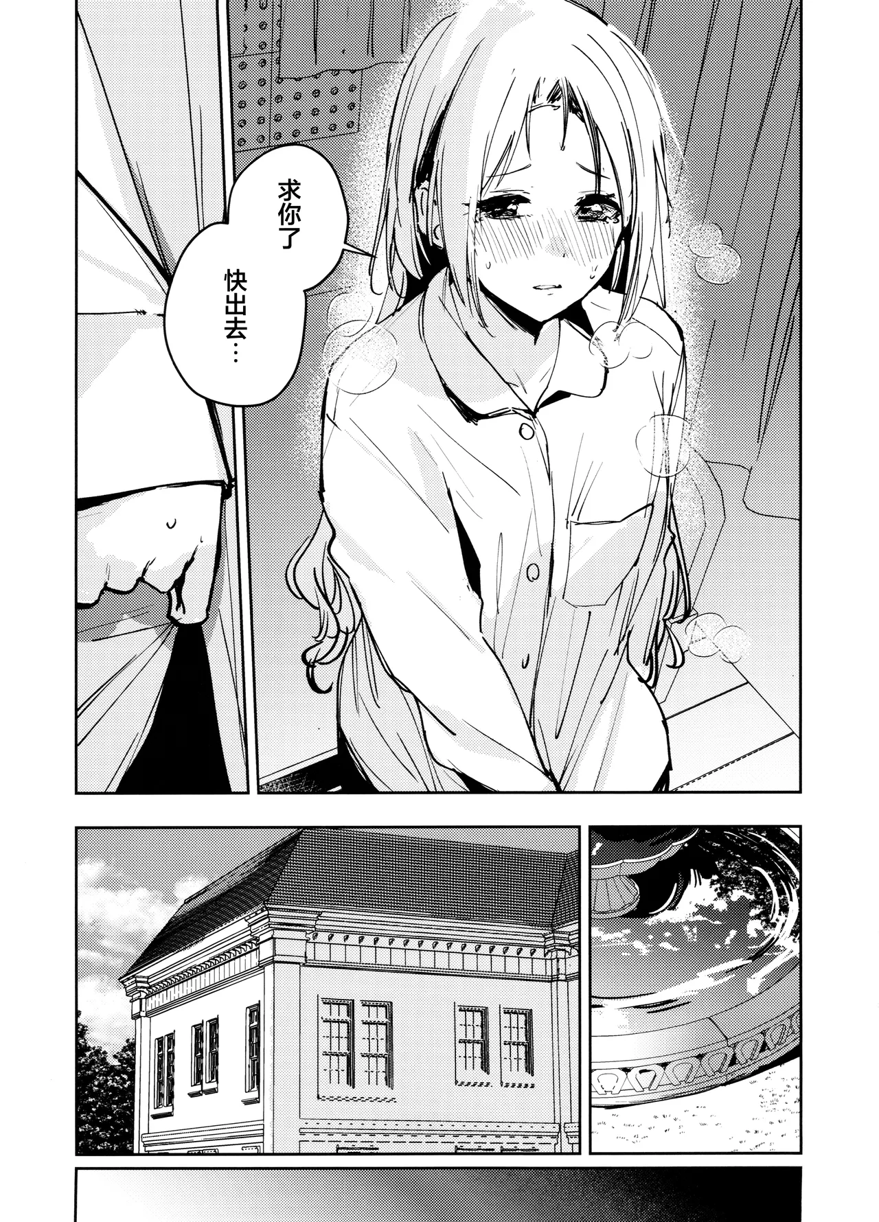 Fukoku vol.1 page 16 featuring rurino osawa love live hasunosora jogakuin school idol club parody - futanari sole female hentai manga - read online free