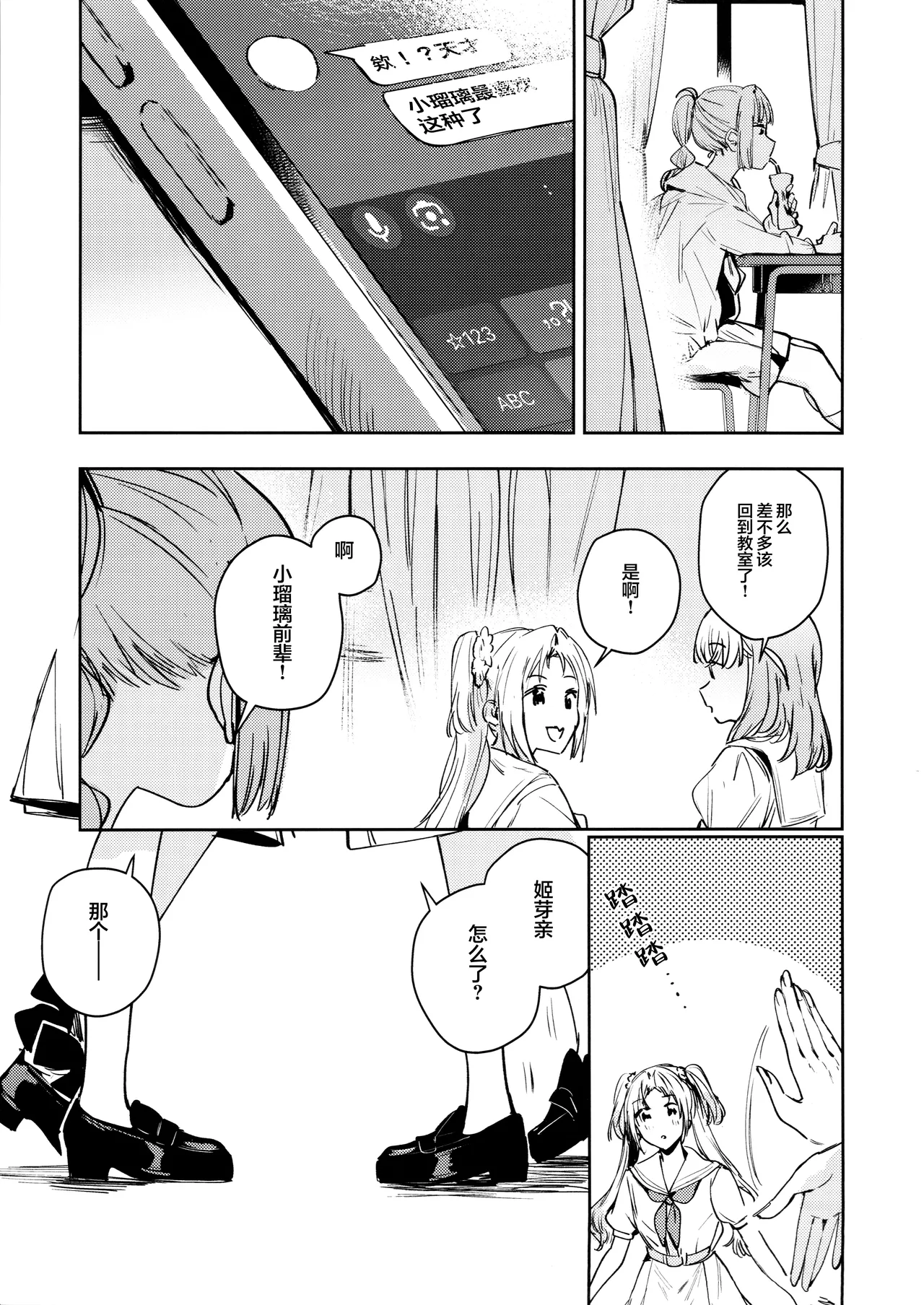 Fukoku - Conspiracy vol. 1 - Page 32