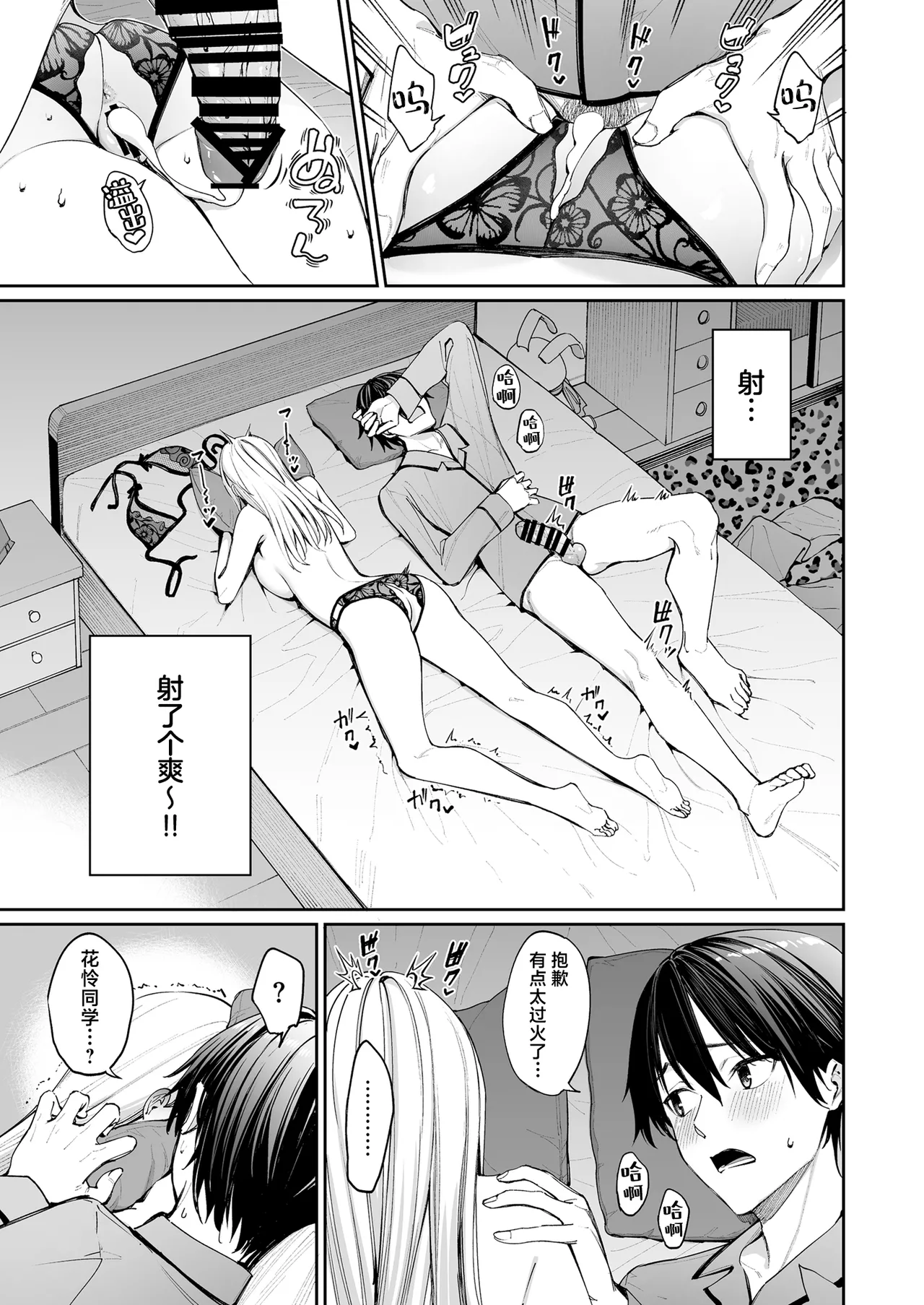 Gal o Yome ni Shitara Mainichi ga Ero Saikou datta. - When I married a gal, every day was the best erotic experience. 2 | 把辣妹娶回家之后每天都过得颠鸾倒凤太棒了2 page 41 original parody - big breasts cunnilingus hentai manga - read online free