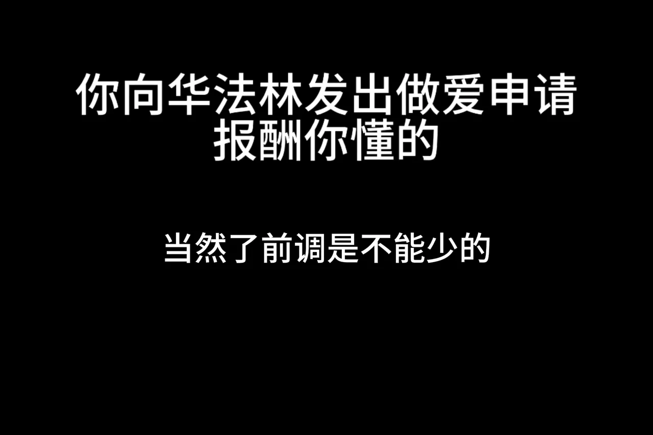 身为博士的我权力是无限的——女仆华法林 - Page 2