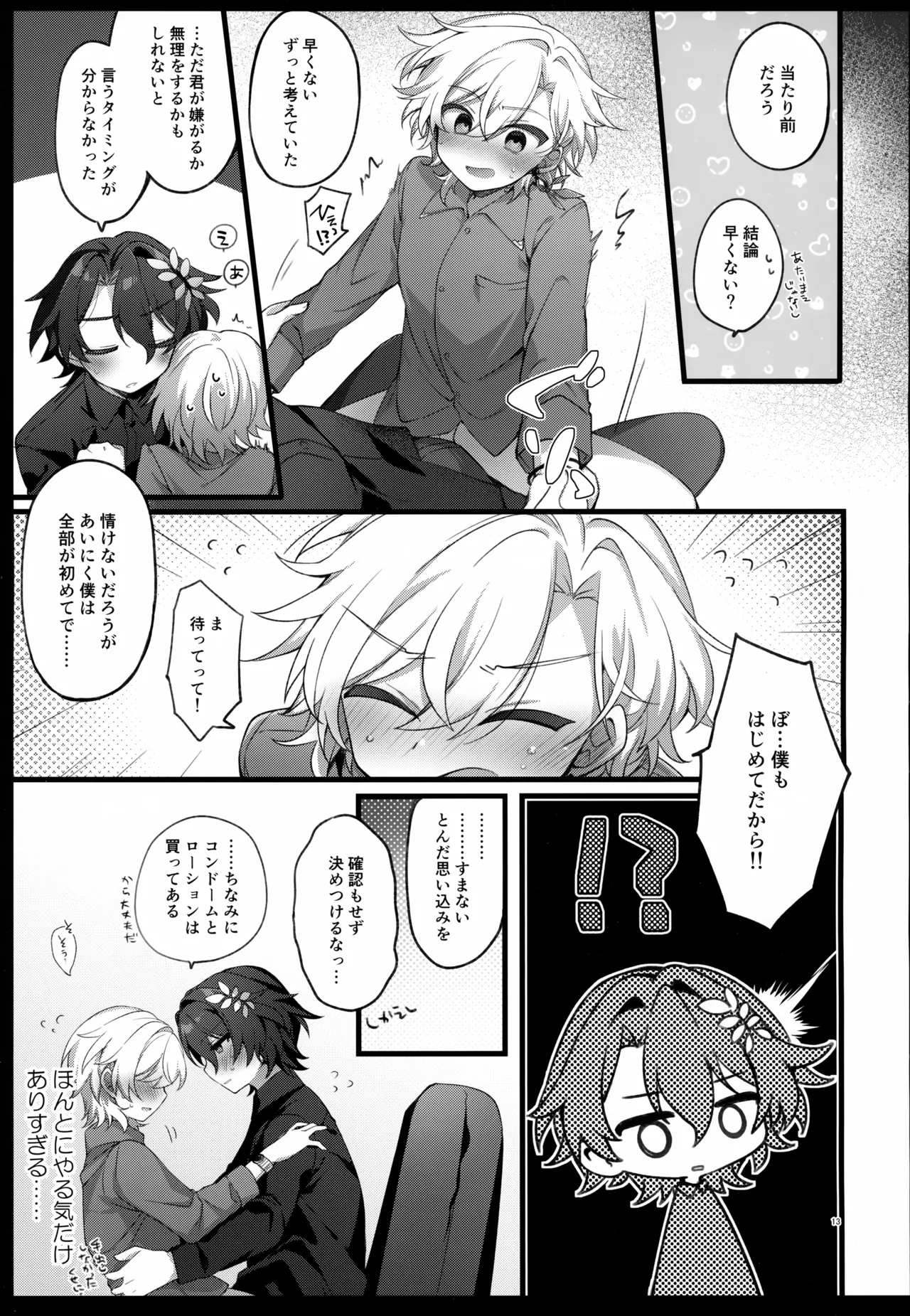 Sugar Grace ni Ochite Yuku page 13 featuring aventurine honkai star rail parody - males only yaoi hentai manga - read online free