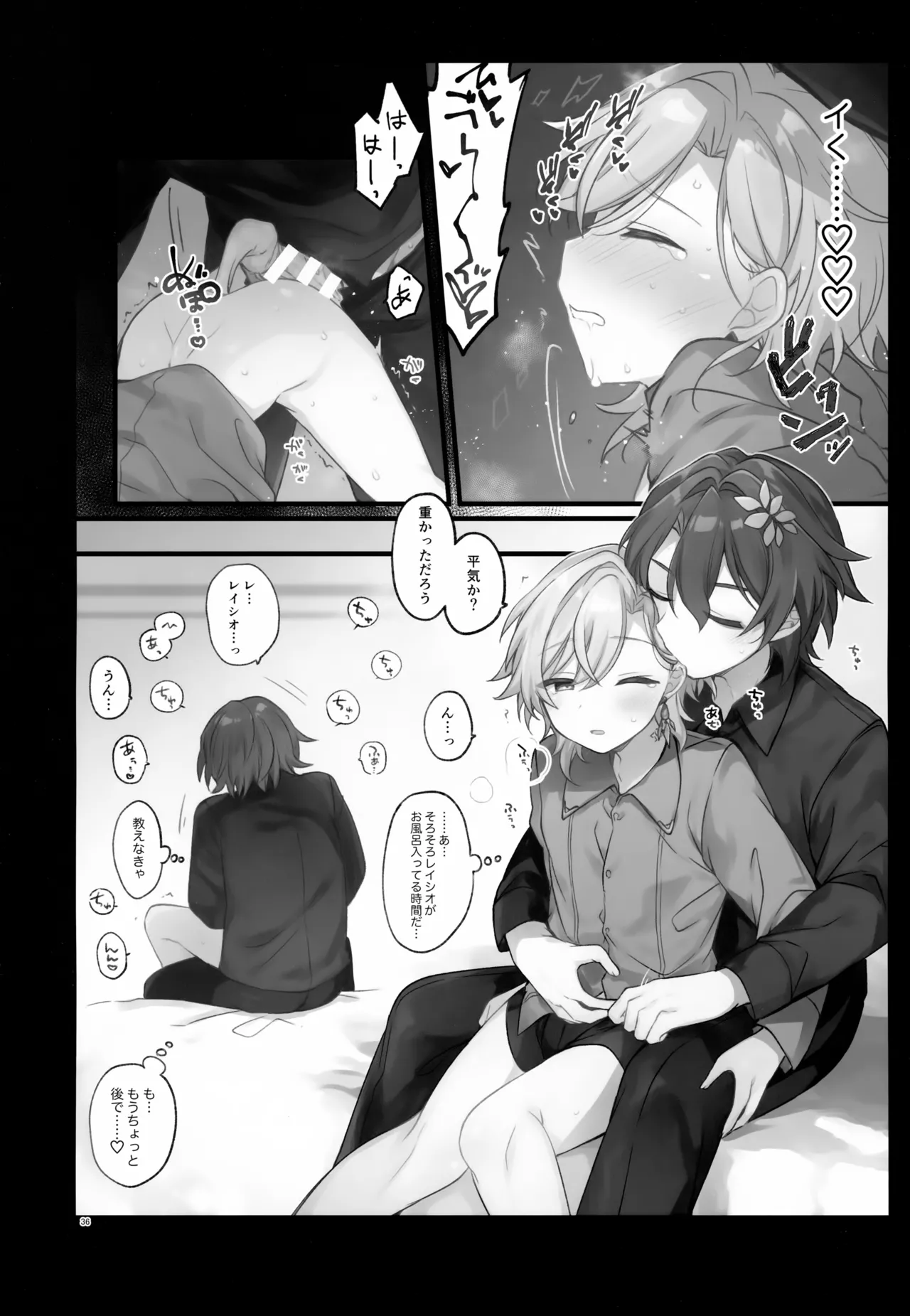 Sugar Grace ni Ochite Yuku page 36 featuring aventurine honkai star rail parody - males only yaoi hentai manga - read online free