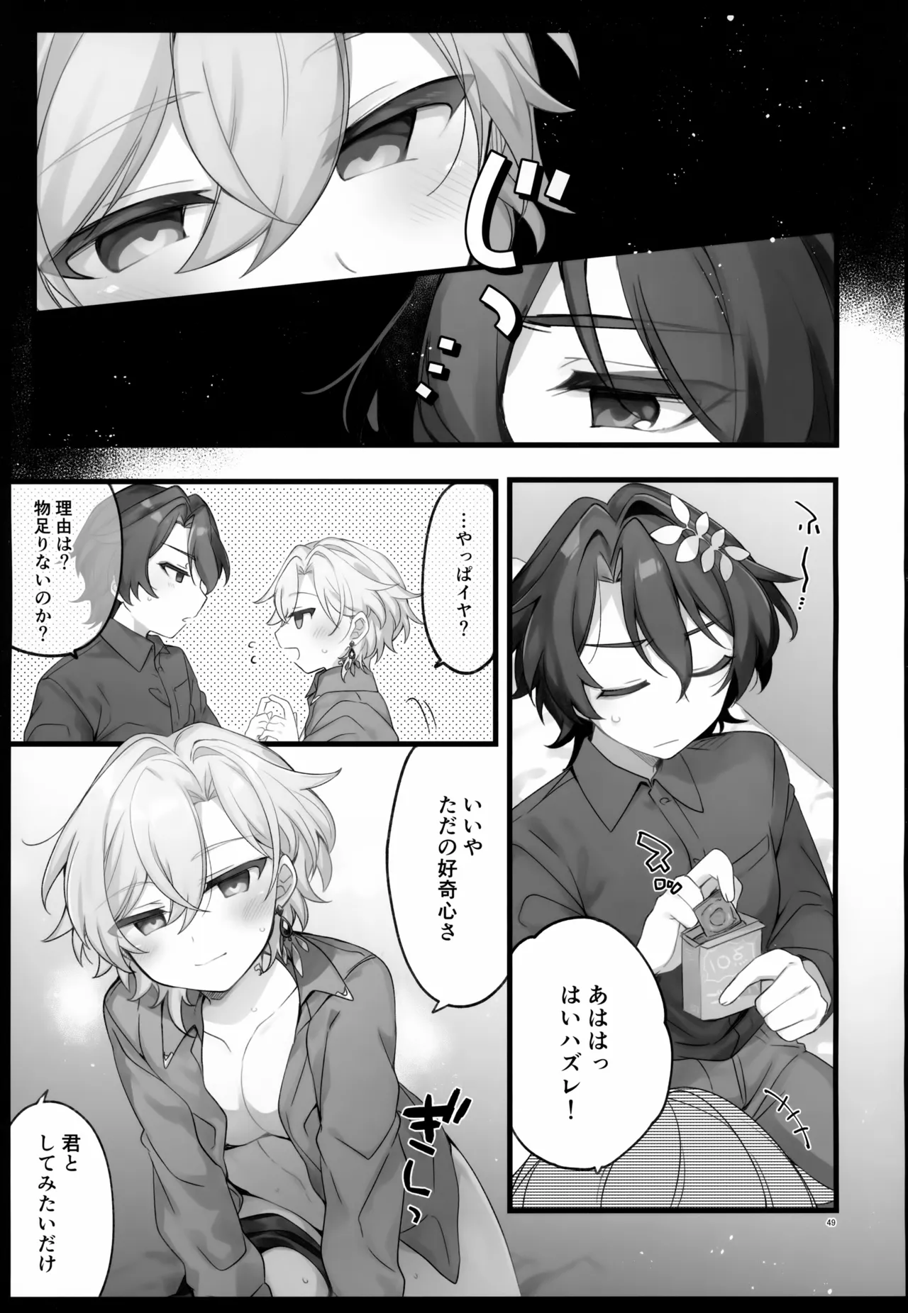 Sugar Grace ni Ochite Yuku page 49 featuring aventurine honkai star rail parody - males only yaoi hentai manga - read online free