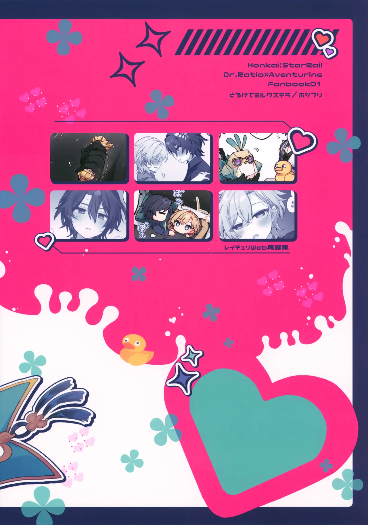 Sugar Grace ni Ochite Yuku page 67 featuring aventurine honkai star rail parody - males only yaoi hentai manga - read online free